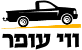 עופר ווי גרירה